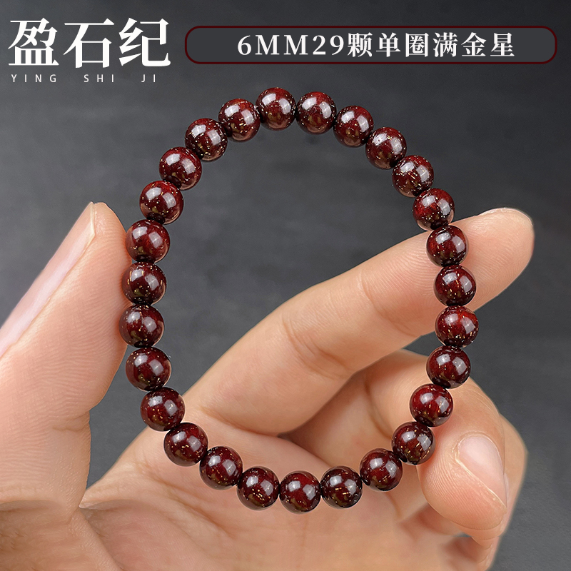 盈石纪小叶紫檀印度老料满金星文玩手串单圈男女款保真大小可选