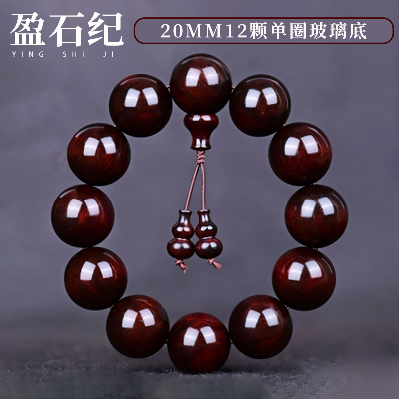 盈石纪小叶紫檀印度老料玻璃底文玩手串单圈男女款保真大小可选