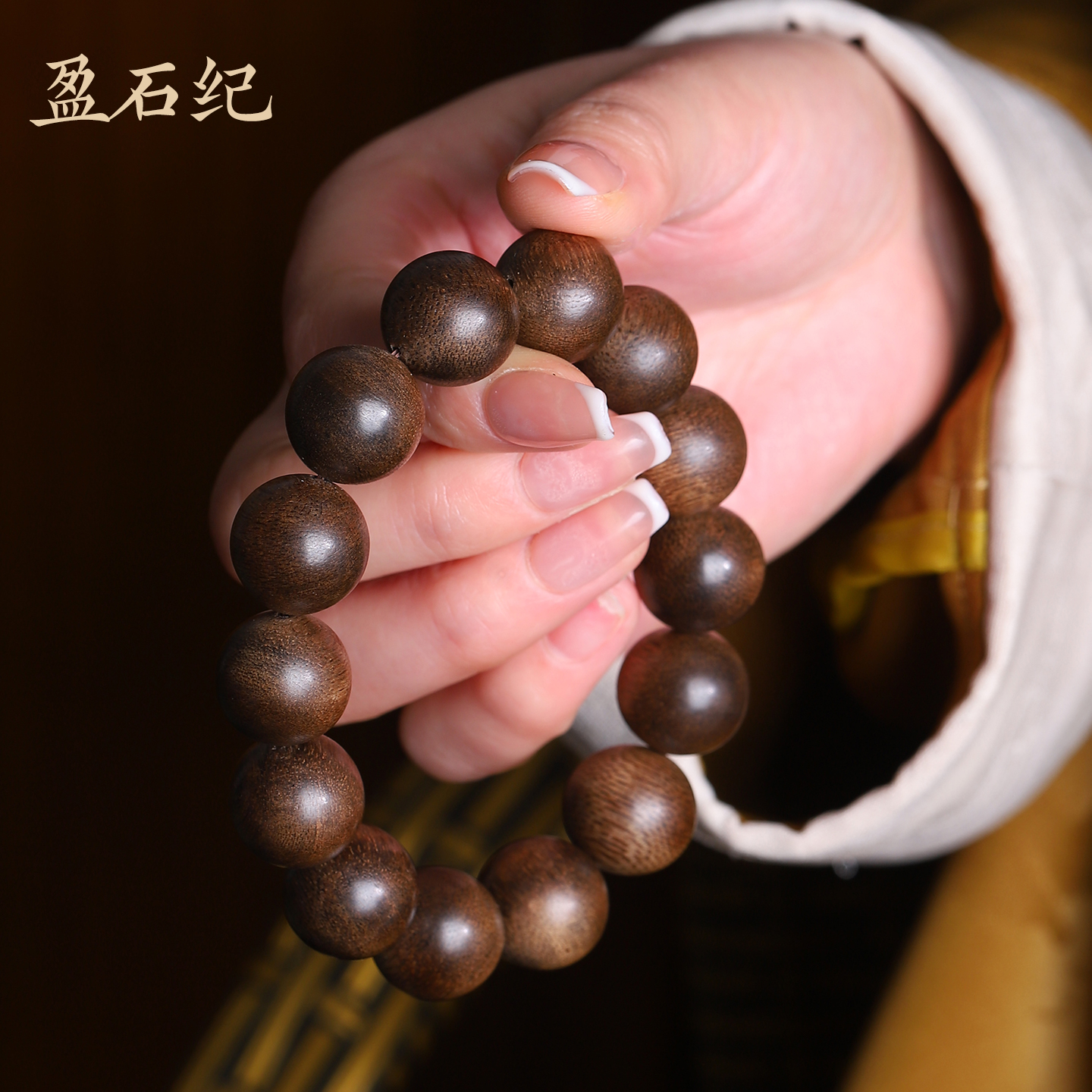 盈石纪越南老料子沉香手串天然水级沉香手链木质圆珠手串文玩16mm