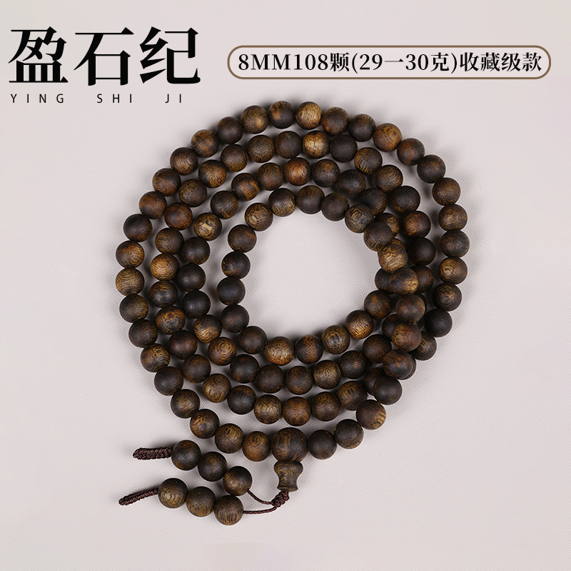 盈石纪沉香手串天然海南莺歌绿奇楠沉香手串正品保真多圈 （4mm-6mm）