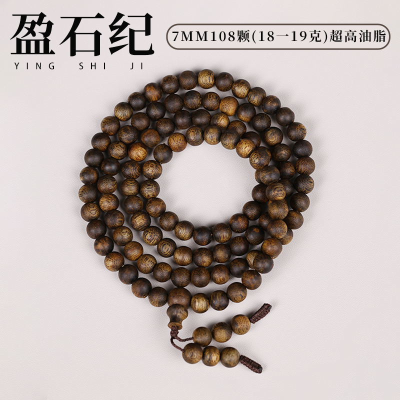 盈石纪沉香手串天然海南莺歌绿奇楠沉香手串正品保真多圈 7-8mm