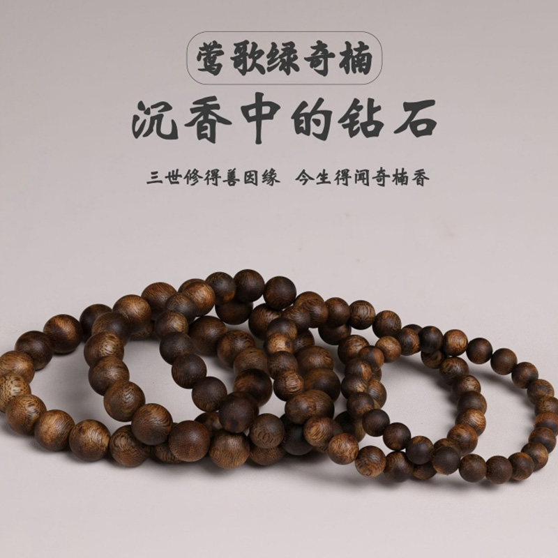 盈石纪沉香手串天然海南莺歌绿奇楠沉香手串保真单圈珠子 6-9mm