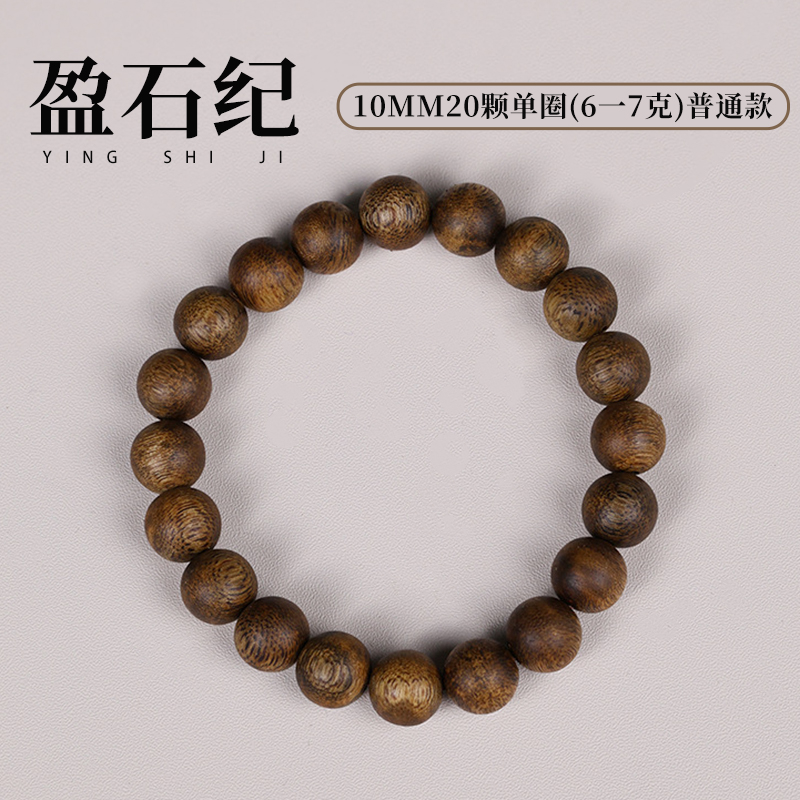 盈石纪沉香手串天然海南莺歌绿奇楠沉香手串正品保真单圈 10-15mm