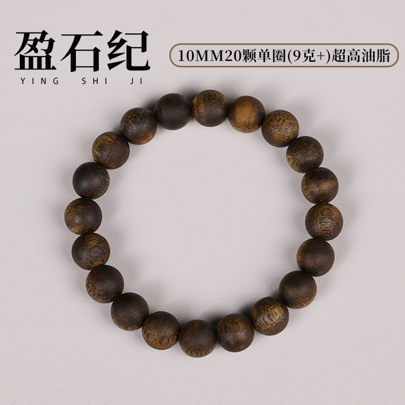 盈石纪沉香手串天然海南莺歌绿奇楠沉香手串正品保真单圈 10-15mm