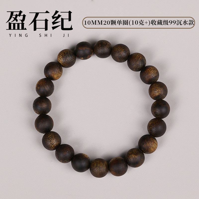 盈石纪沉香手串天然海南莺歌绿奇楠沉香手串正品保真单圈 10-15mm