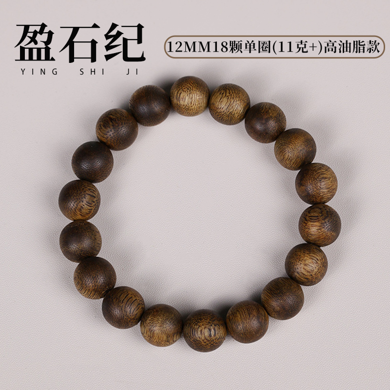 盈石纪沉香手串天然海南莺歌绿奇楠沉香手串正品保真单圈 10-15mm
