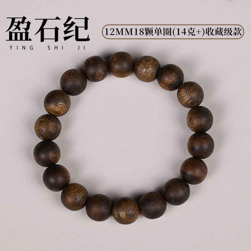 盈石纪沉香手串天然海南莺歌绿奇楠沉香手串正品保真单圈 10-15mm
