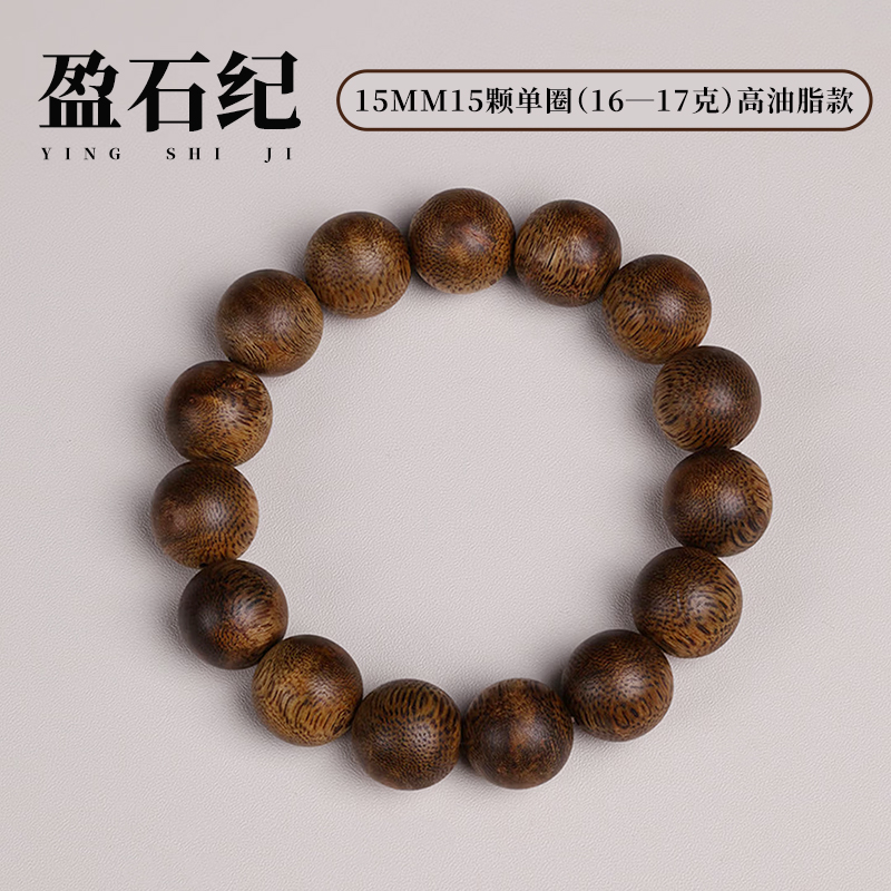 盈石纪沉香手串天然海南莺歌绿奇楠沉香手串正品保真单圈 10-15mm