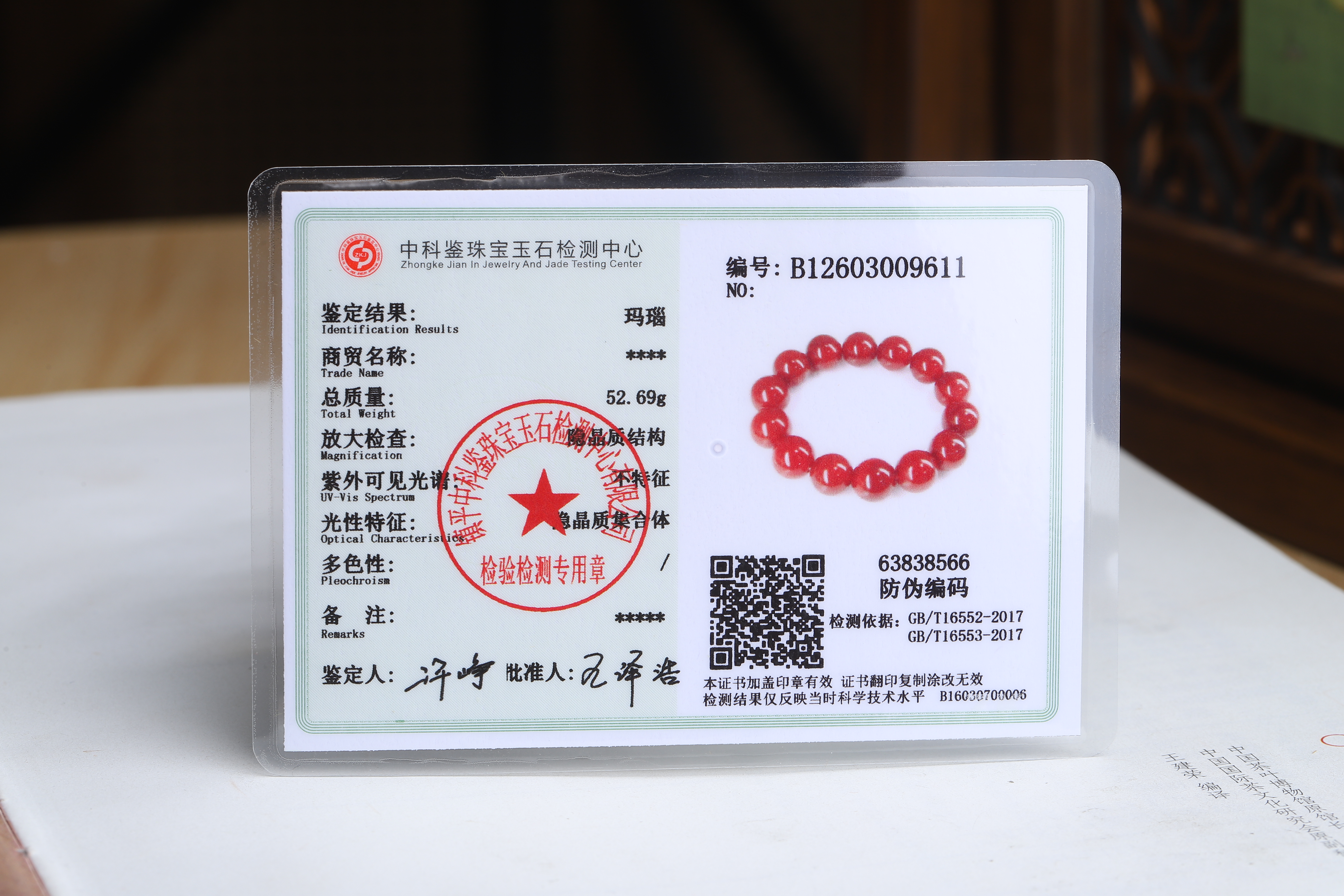 盈石纪玛瑙手串各种男女款正宗保真玛瑙首饰种类齐全多珠子大小可选一物一证