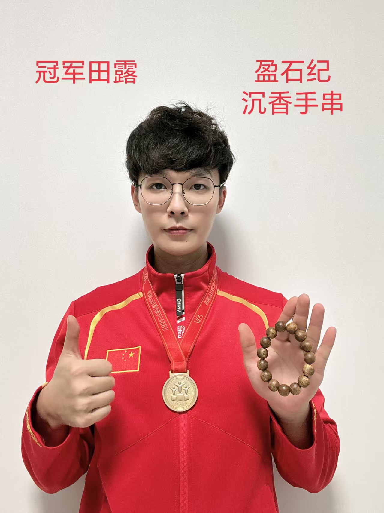 盈石纪品牌世界赛艇冠军代言