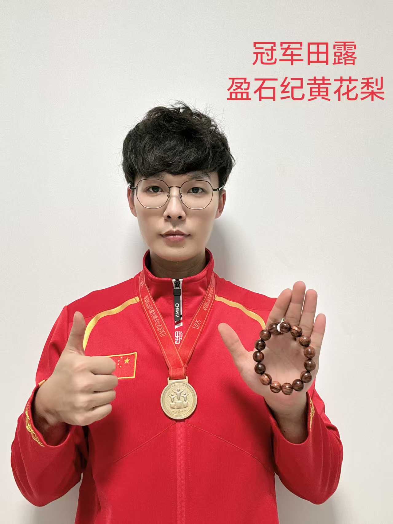 盈石纪品牌世界赛艇冠军代言